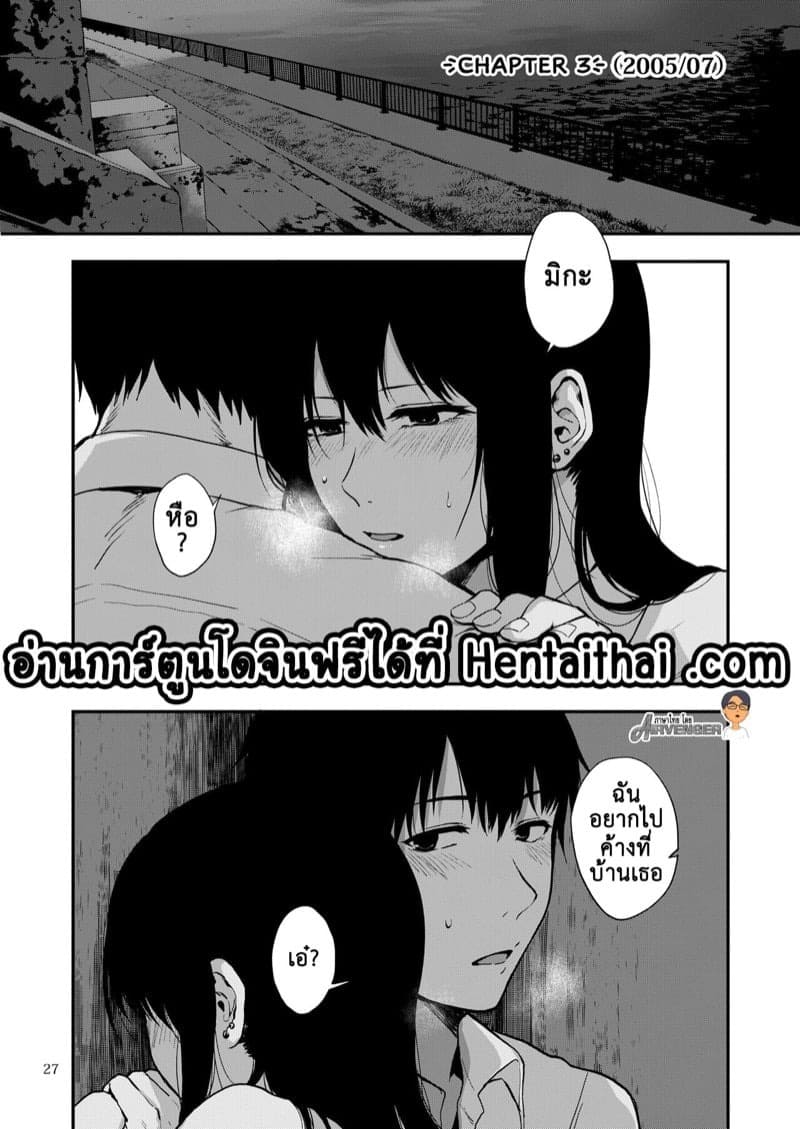 ซากิและมิกะ 3 04