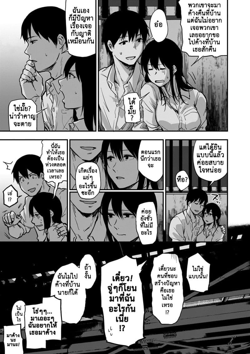 ซากิและมิกะ 3 06