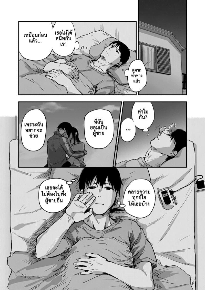 ซากิและมิกะ 3 07