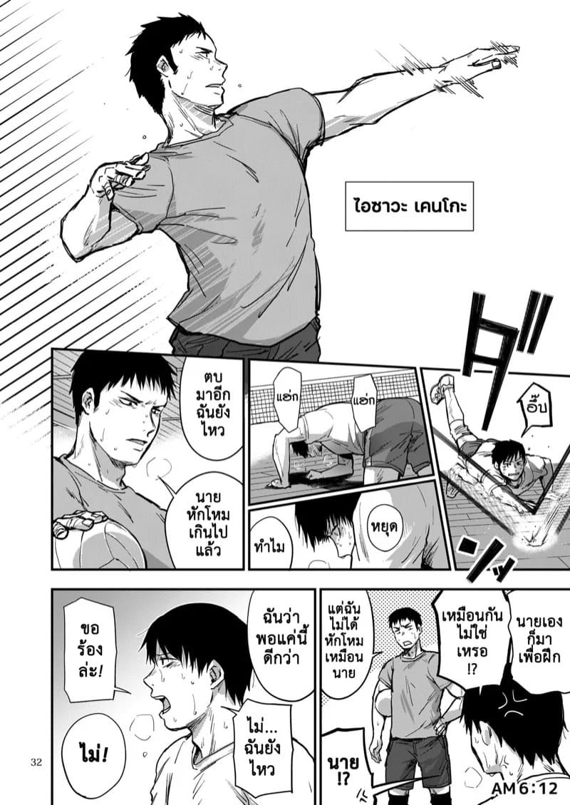 ซากิและมิกะ 3 09
