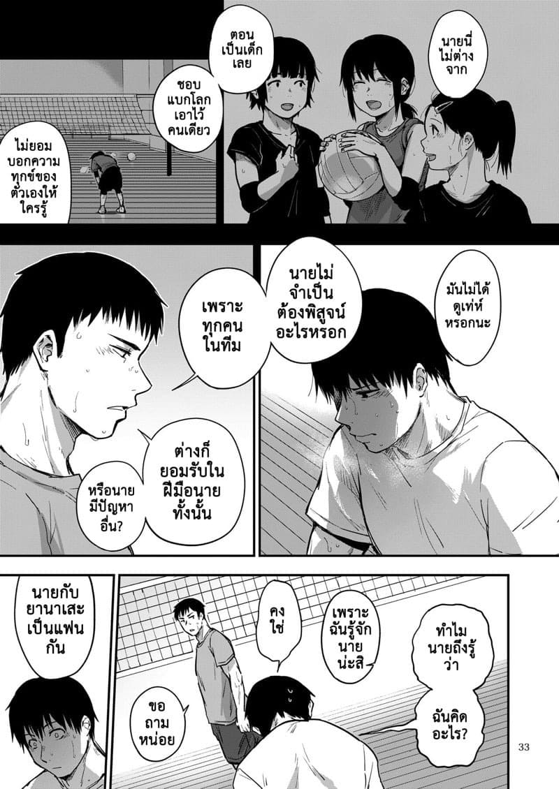 ซากิและมิกะ 3 10