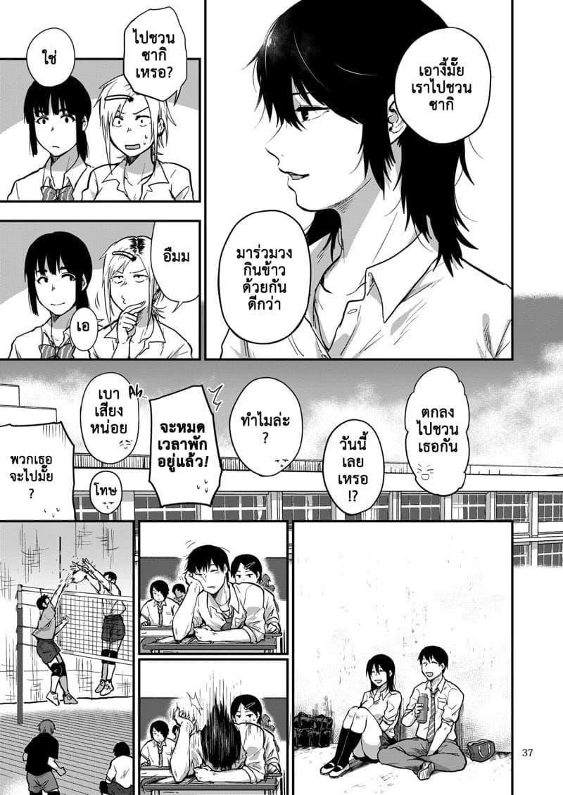 ซากิและมิกะ 3 14