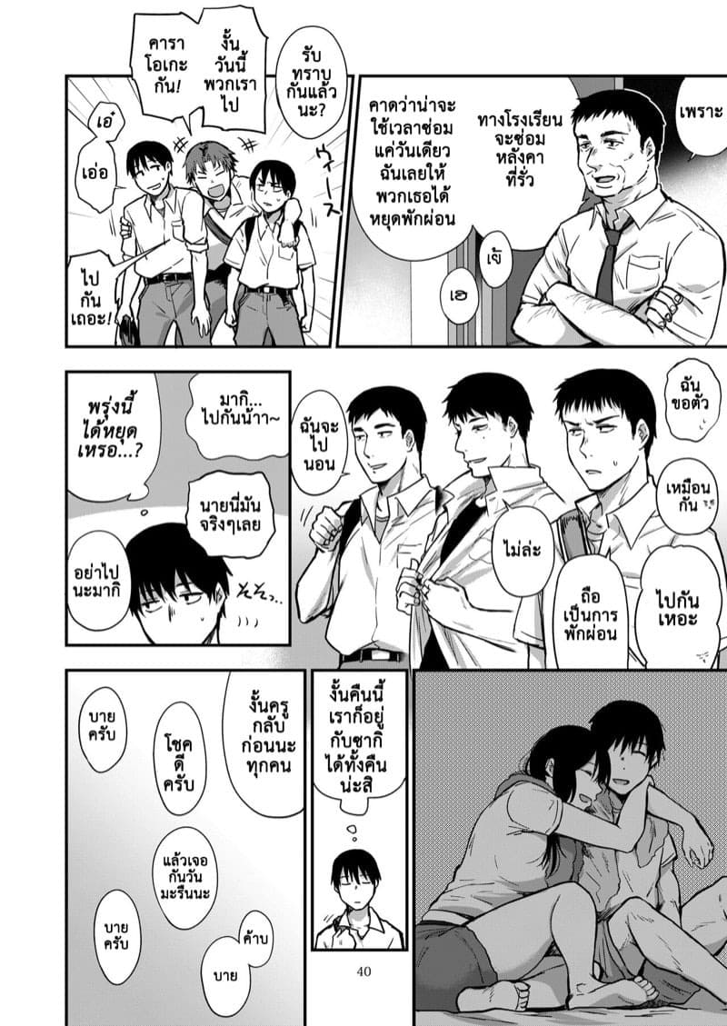 ซากิและมิกะ 3 17