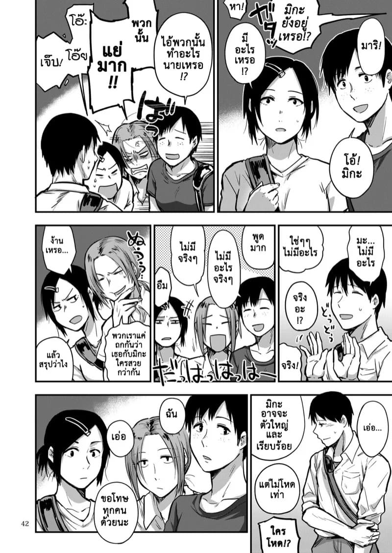 ซากิและมิกะ 3 19
