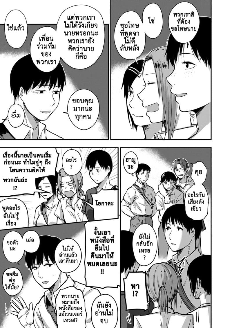ซากิและมิกะ 3 20