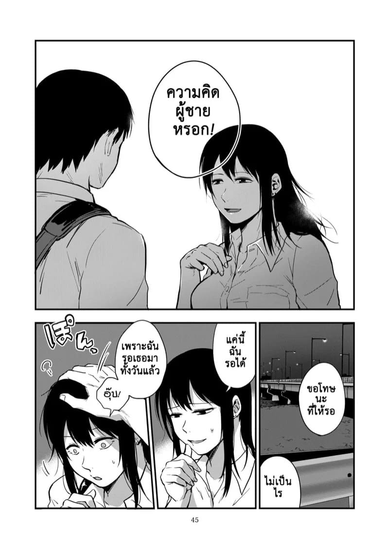 ซากิและมิกะ 3 22