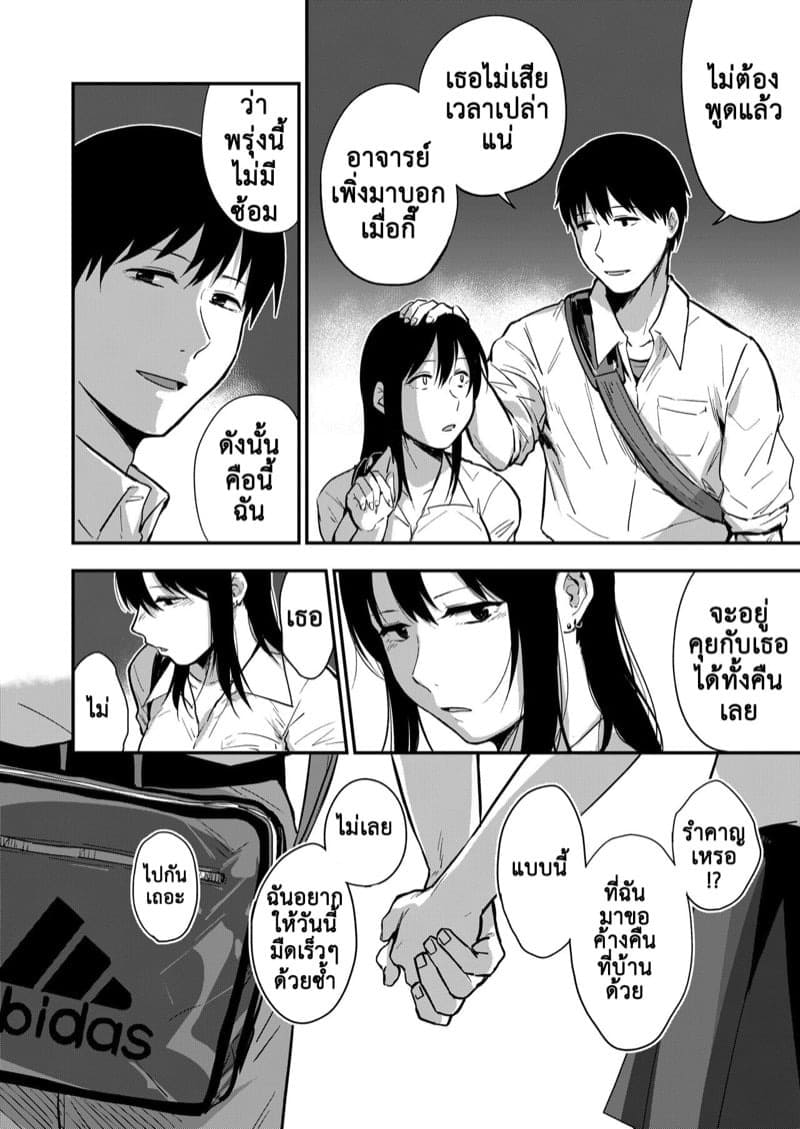 ซากิและมิกะ 3 23