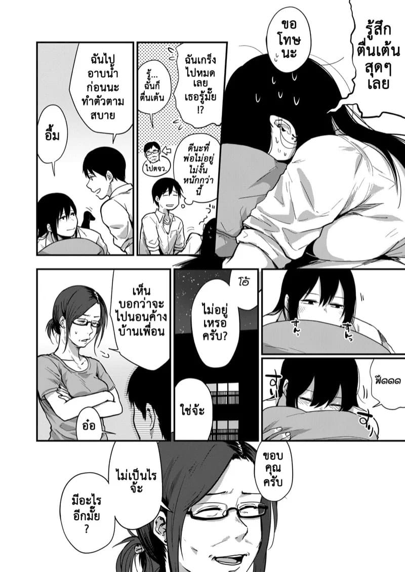 ซากิและมิกะ 3 25
