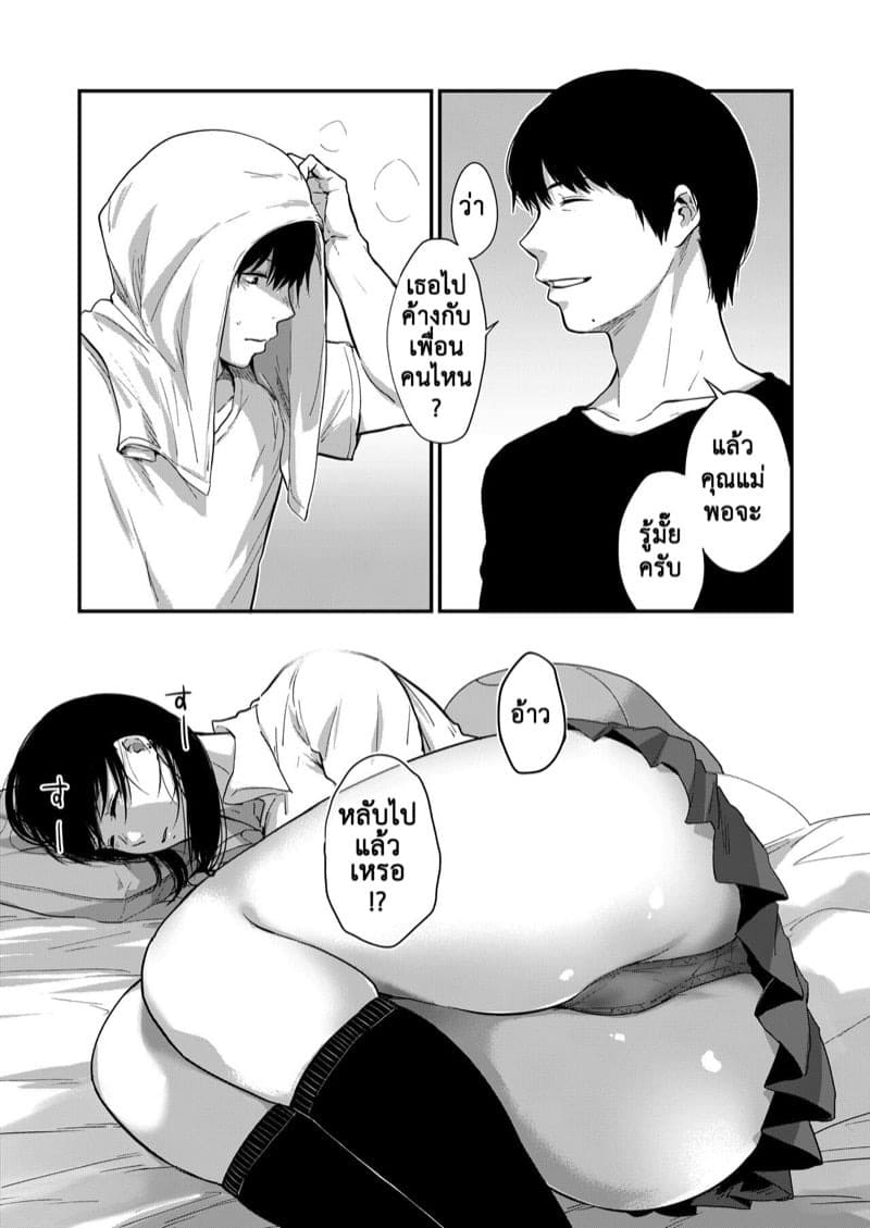 ซากิและมิกะ 3 26