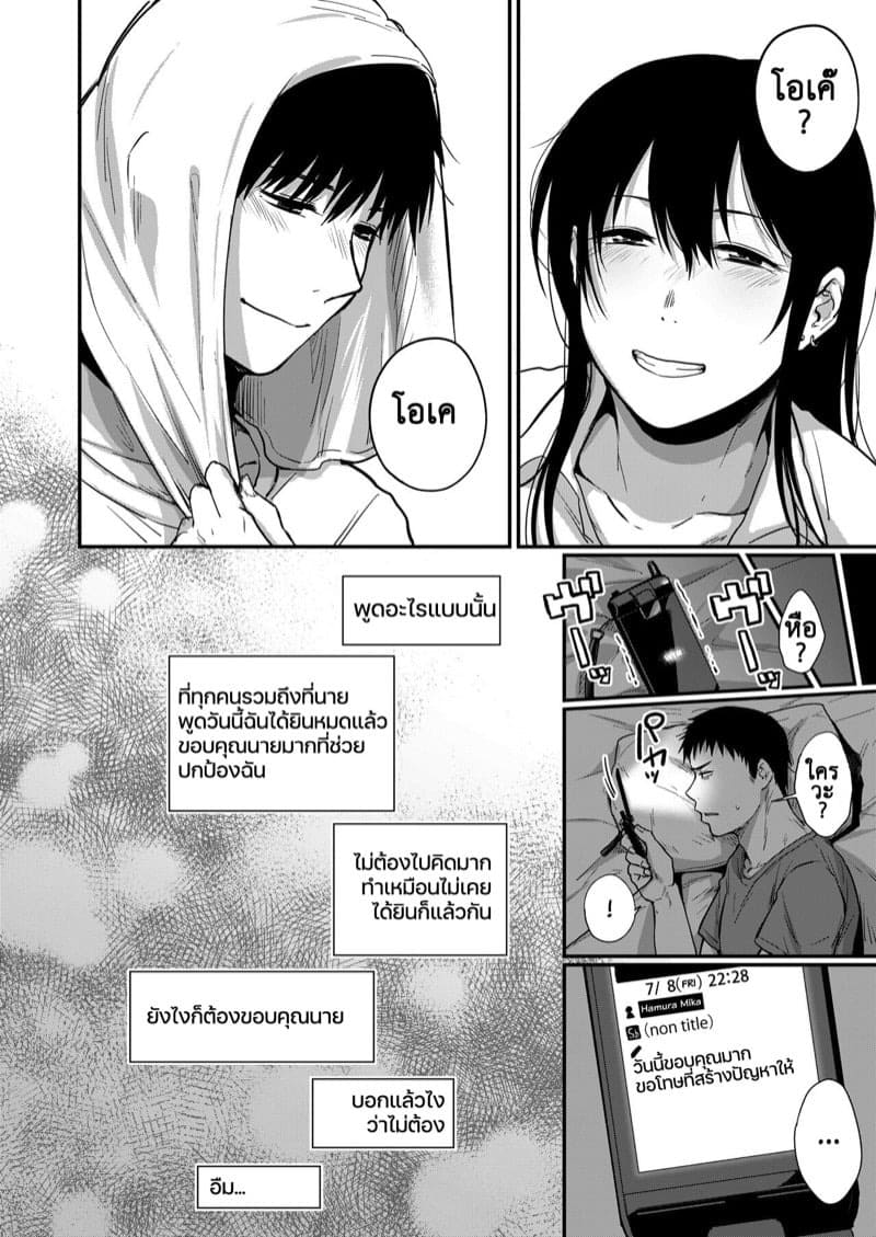 ซากิและมิกะ 3 29