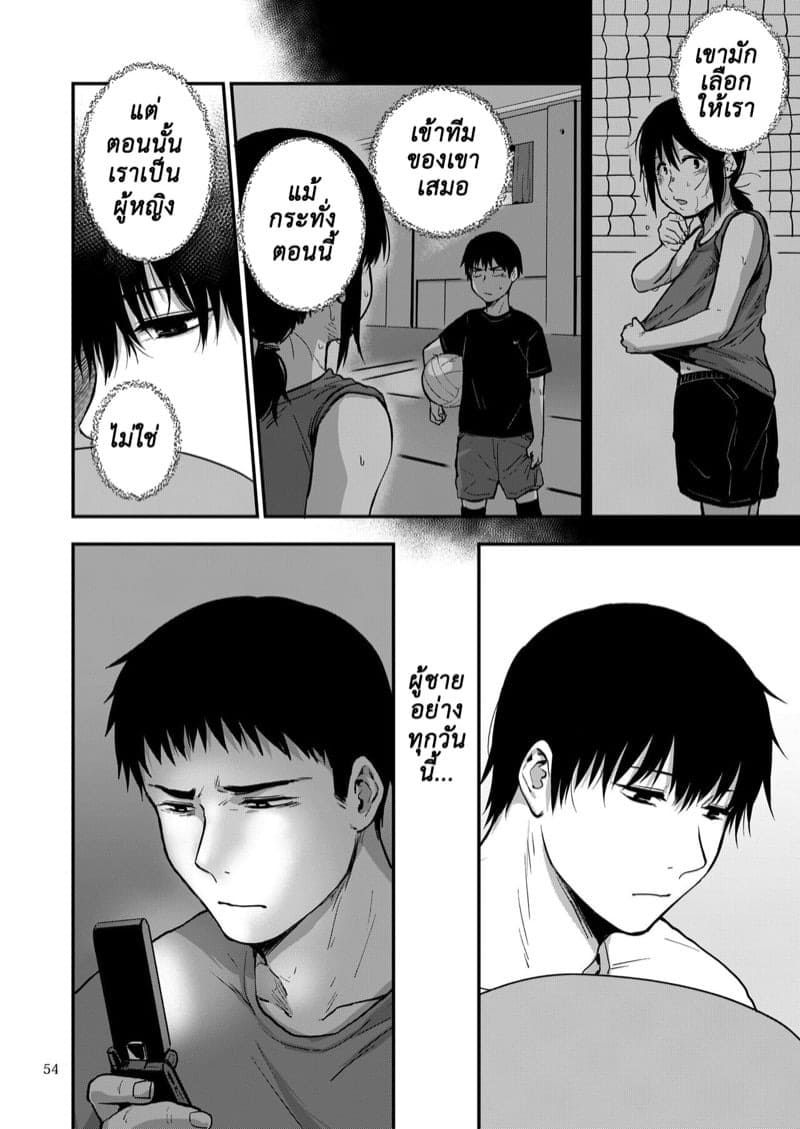 ซากิและมิกะ 3 31