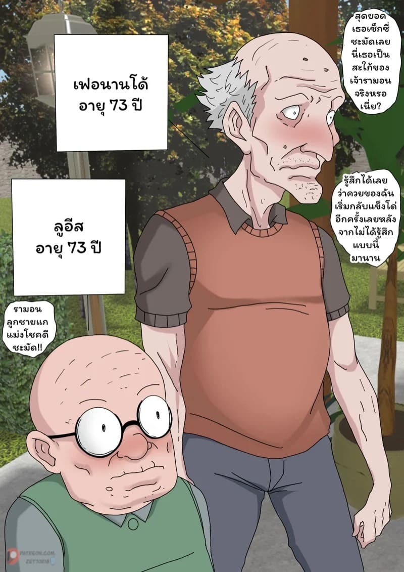 ตัณหาแห่งบาป 3.1 04