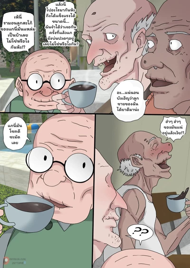 ตัณหาแห่งบาป 3.1 07