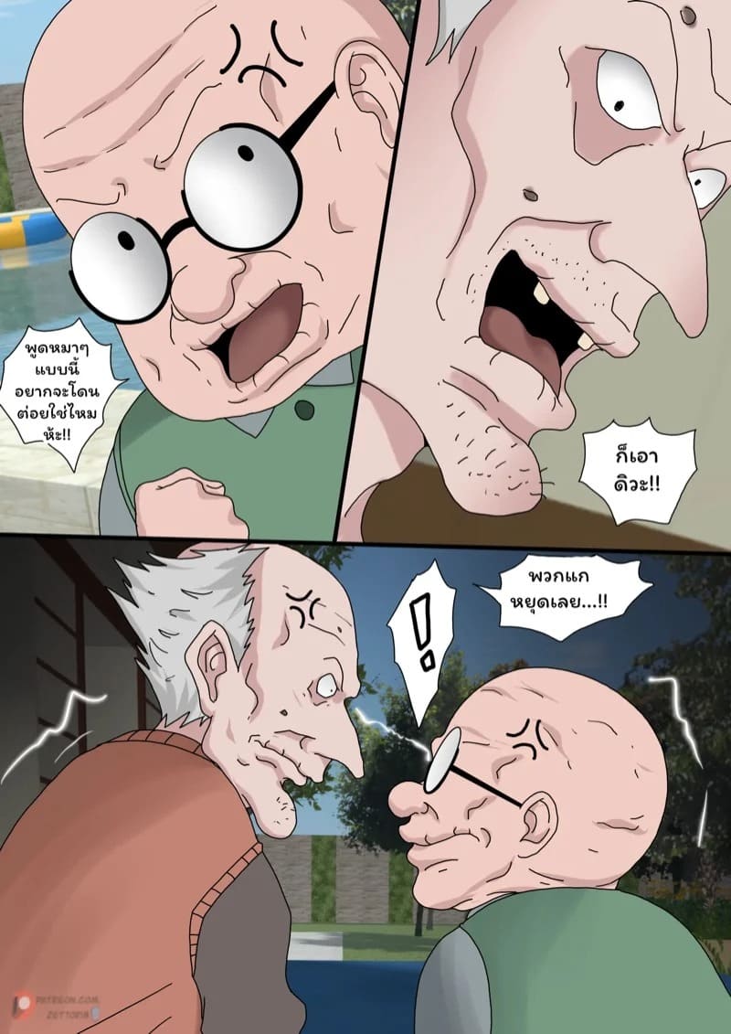 ตัณหาแห่งบาป 3.1 10