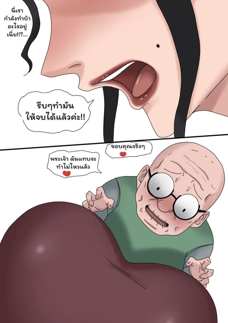 ตัณหาแห่งบาป 3.1 21