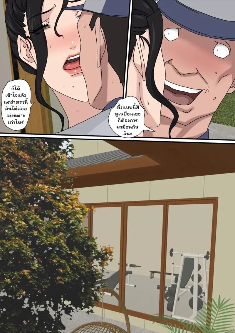 ตัณหาแห่งบาป พิเศษ 2 09