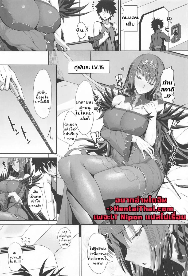 ท่านสกาดี 01