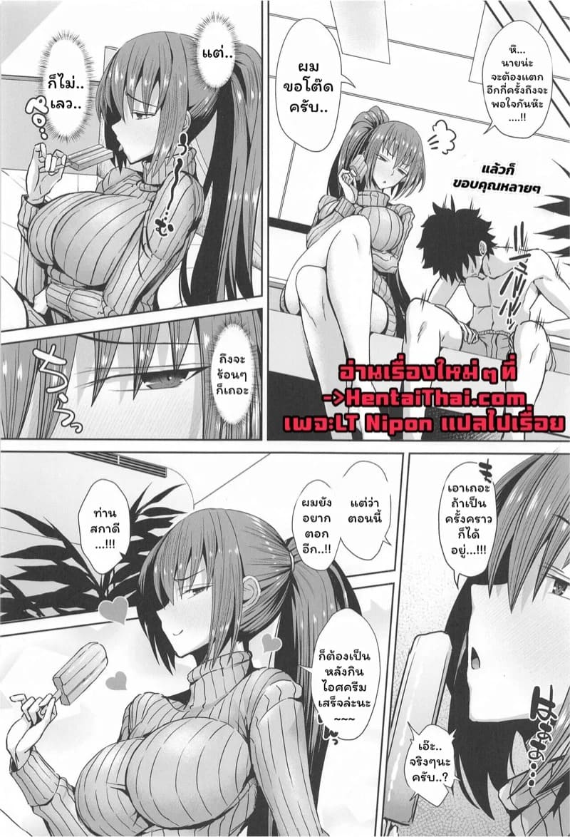 ท่านสกาดี 22