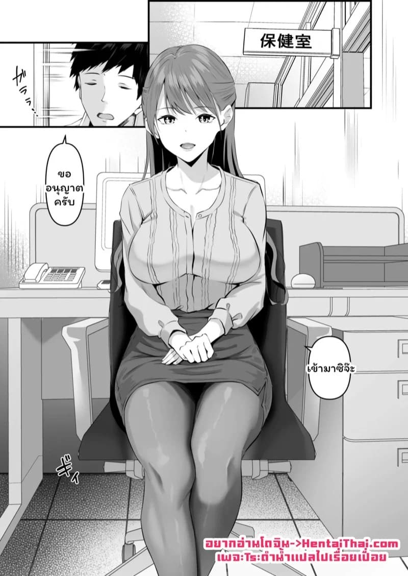 น้องสาวของผมเซ็กซี่และน่ารักที่สุดในจักรวาล 4 02