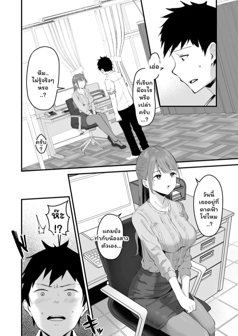 น้องสาวของผมเซ็กซี่และน่ารักที่สุดในจักรวาล 4 03