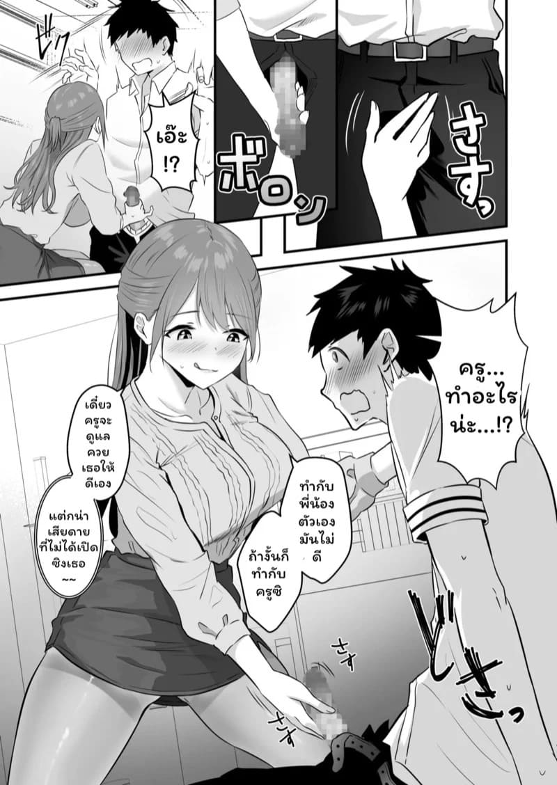 น้องสาวของผมเซ็กซี่และน่ารักที่สุดในจักรวาล 4 06