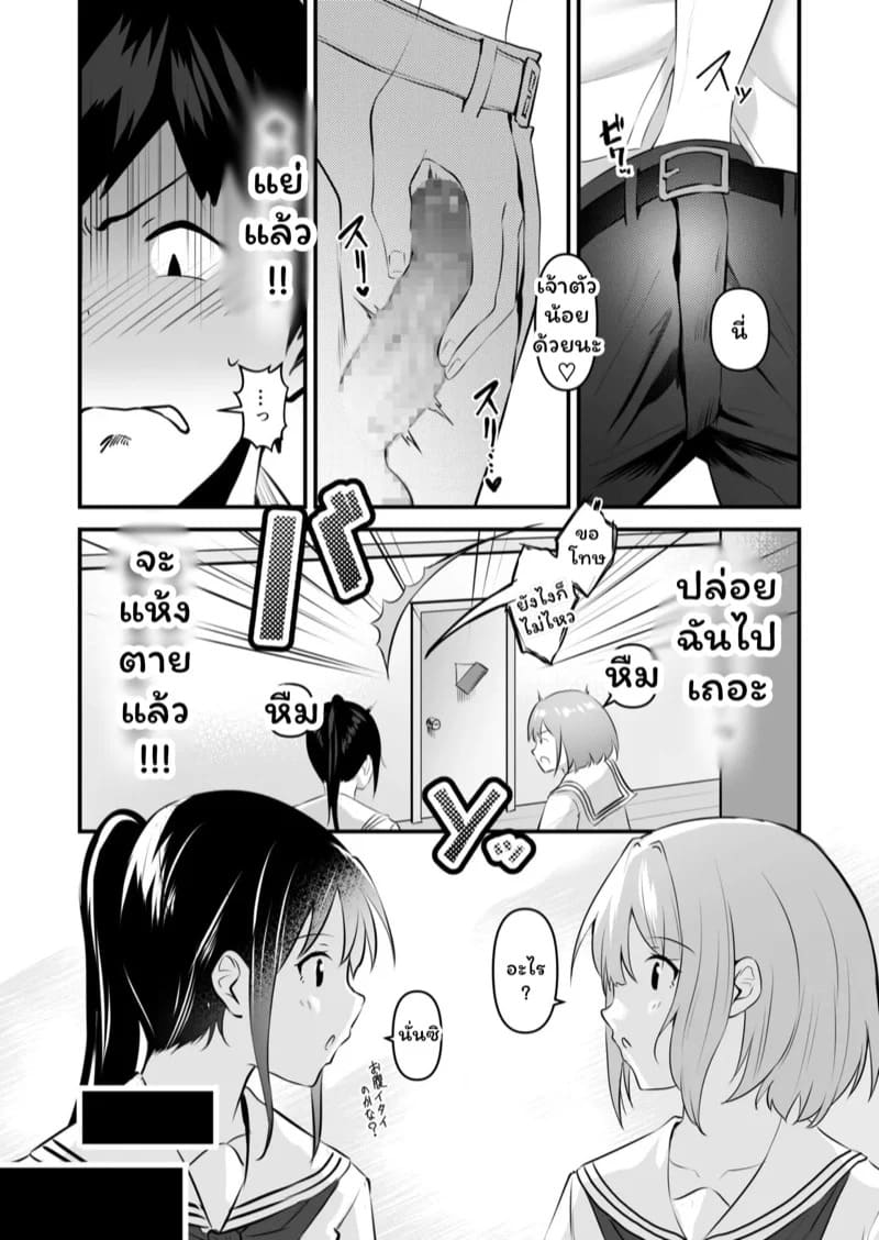 น้องสาวของผมเซ็กซี่และน่ารักที่สุดในจักรวาล 4 23