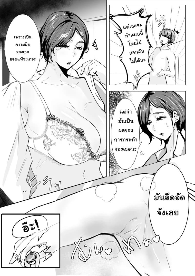 บทลงโทษที่เเสนหอมหวาน 02