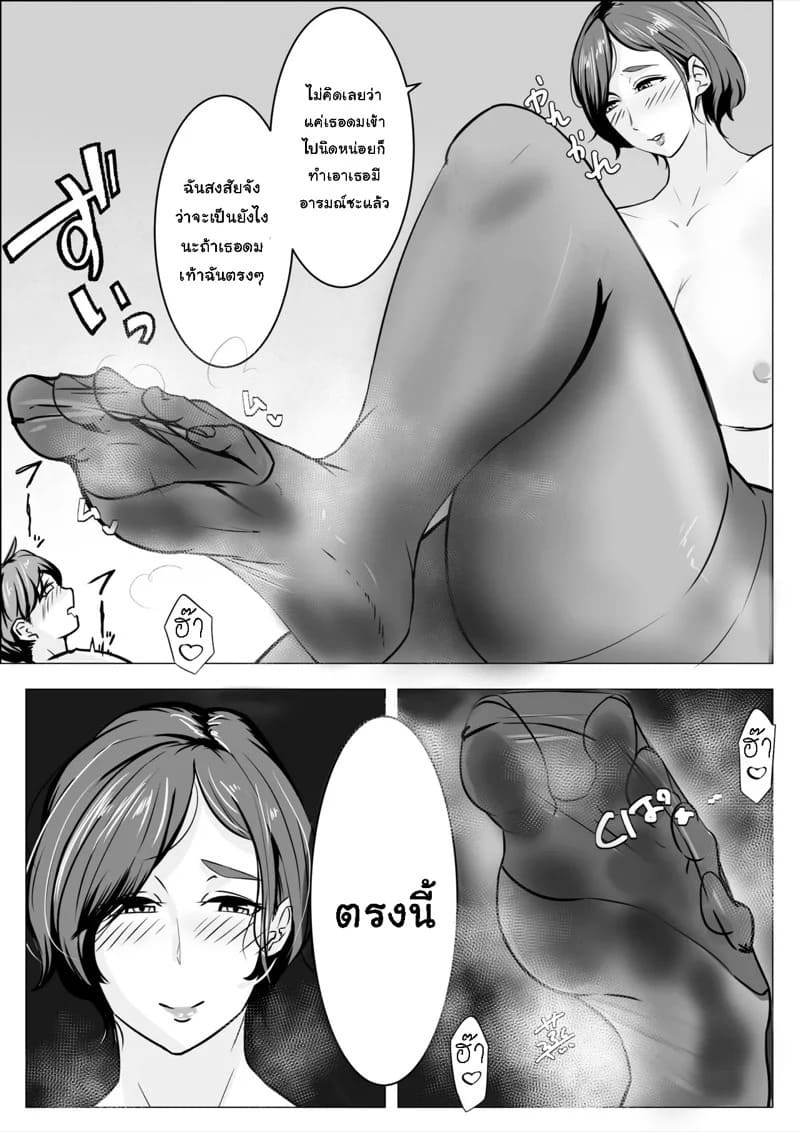 บทลงโทษที่เเสนหอมหวาน 06
