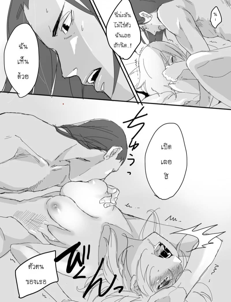 ปากบอกไม่ ใจอยากได้ 05 ปากบอกไม่ ใจอยากได้ 05