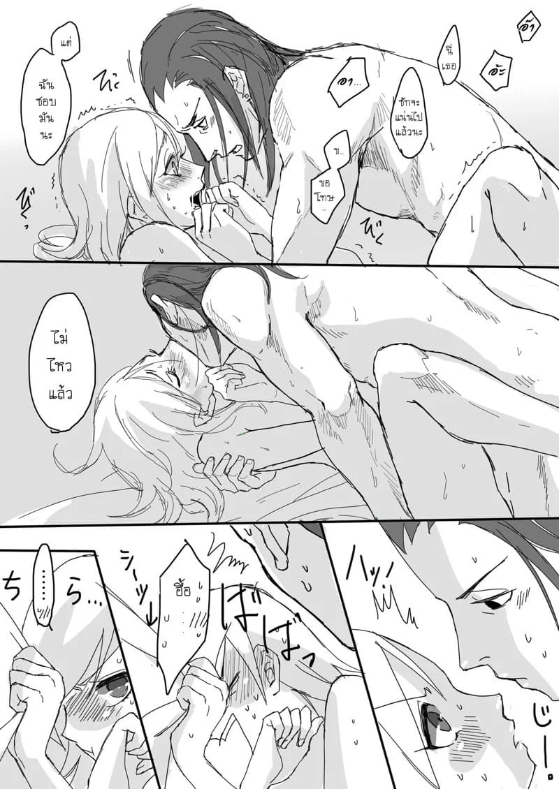 ปากบอกไม่ ใจอยากได้ 10 ปากบอกไม่ ใจอยากได้ 10