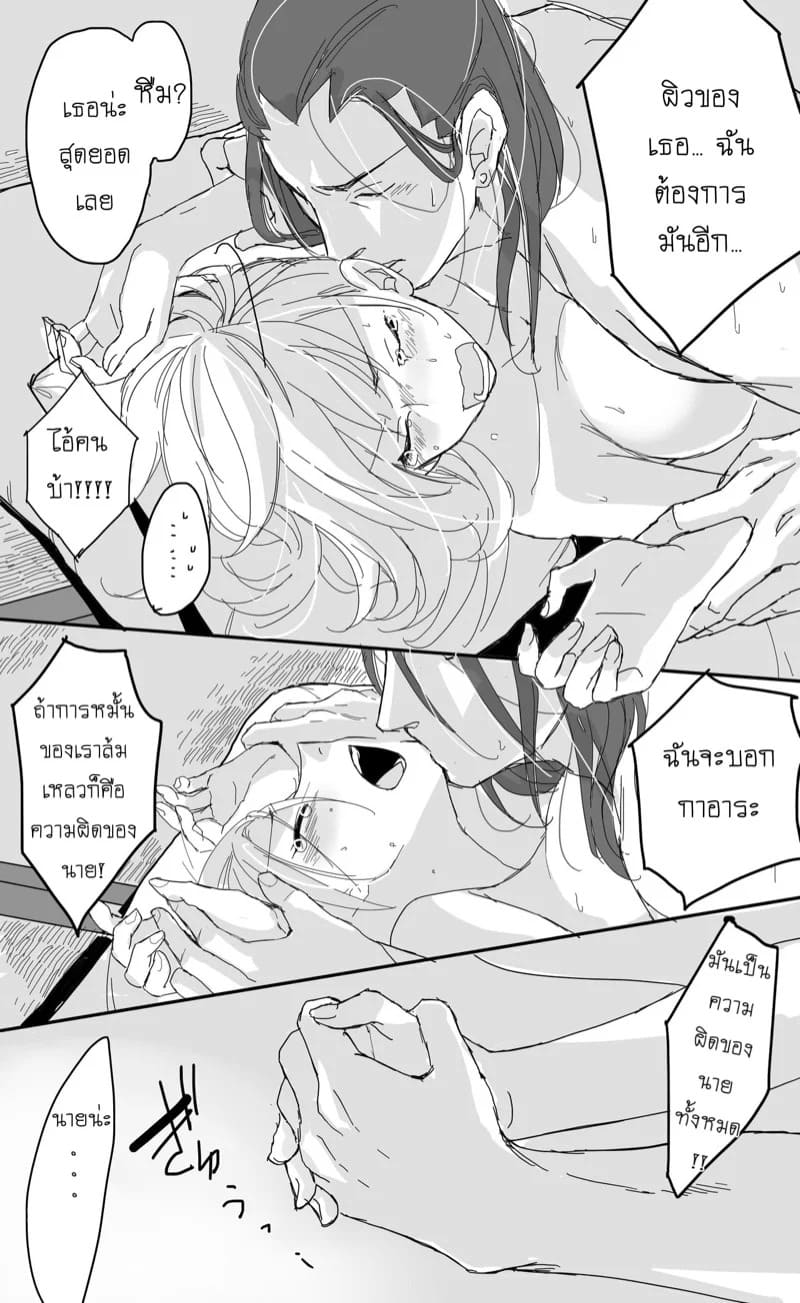 ปากบอกไม่ ใจอยากได้ 17 ปากบอกไม่ ใจอยากได้ 17