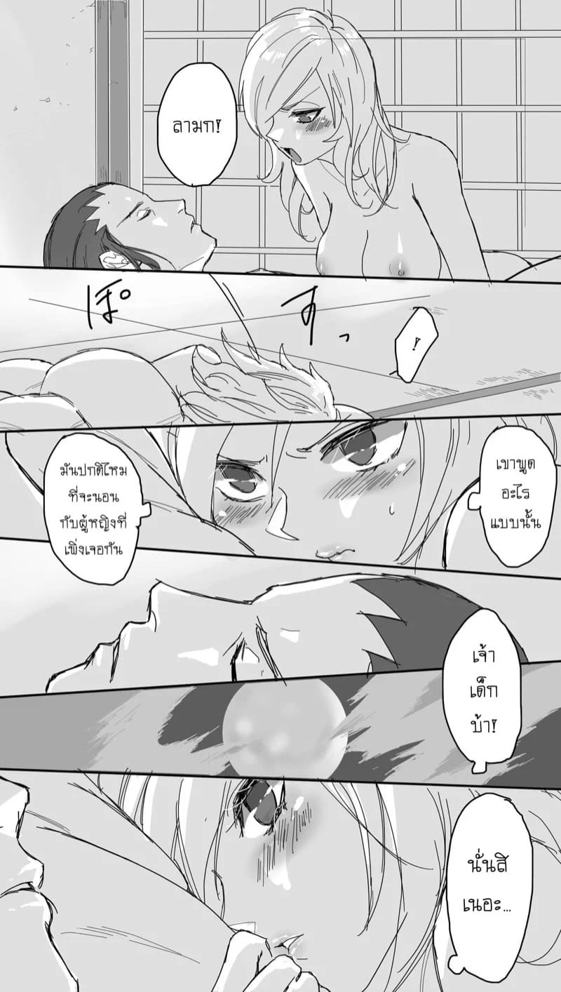 ปากบอกไม่ ใจอยากได้ 23 ปากบอกไม่ ใจอยากได้ 23