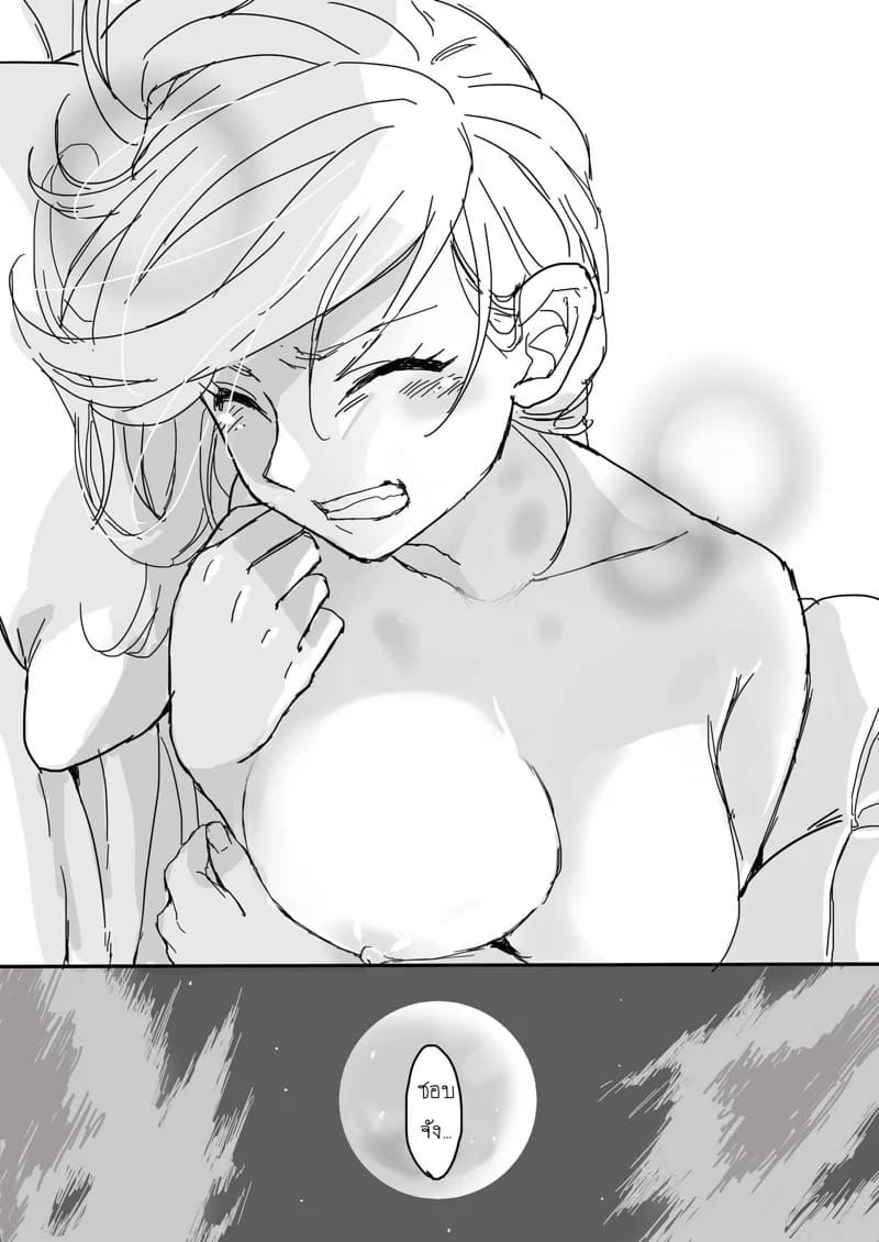 ปากบอกไม่ ใจอยากได้ 24 ปากบอกไม่ ใจอยากได้ 24