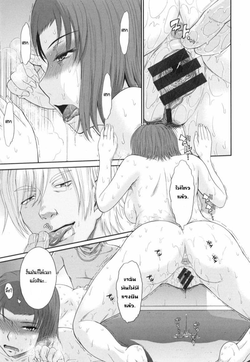 ผมและคุณยาโยย 4 07