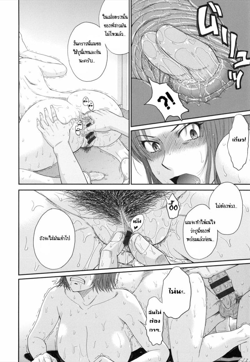 ผมและคุณยาโยย 4 08