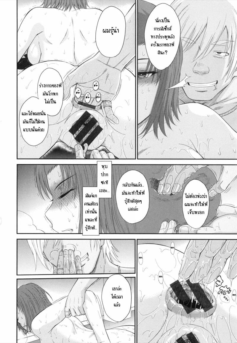 ผมและคุณยาโยย 4 10