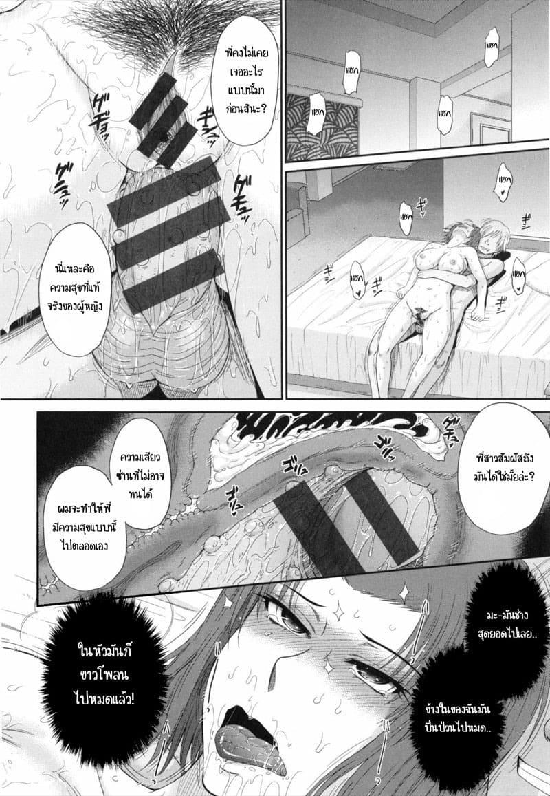 ผมและคุณยาโยย 4 14