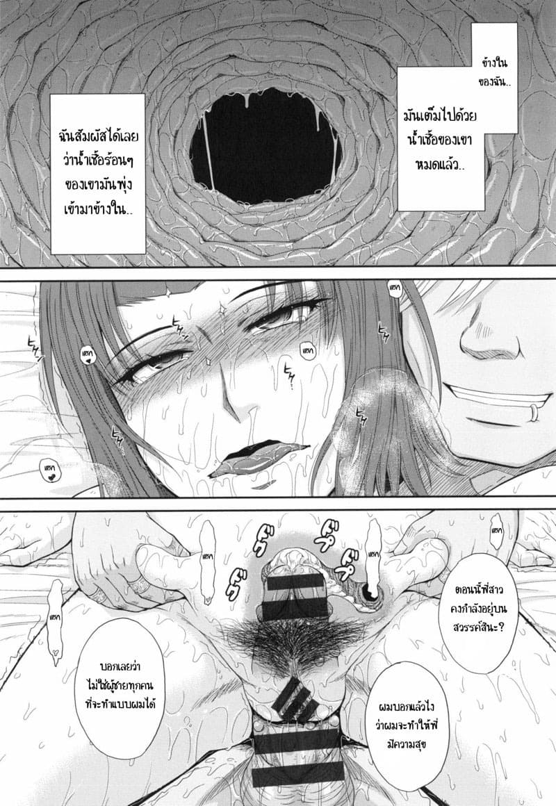 ผมและคุณยาโยย 4 20