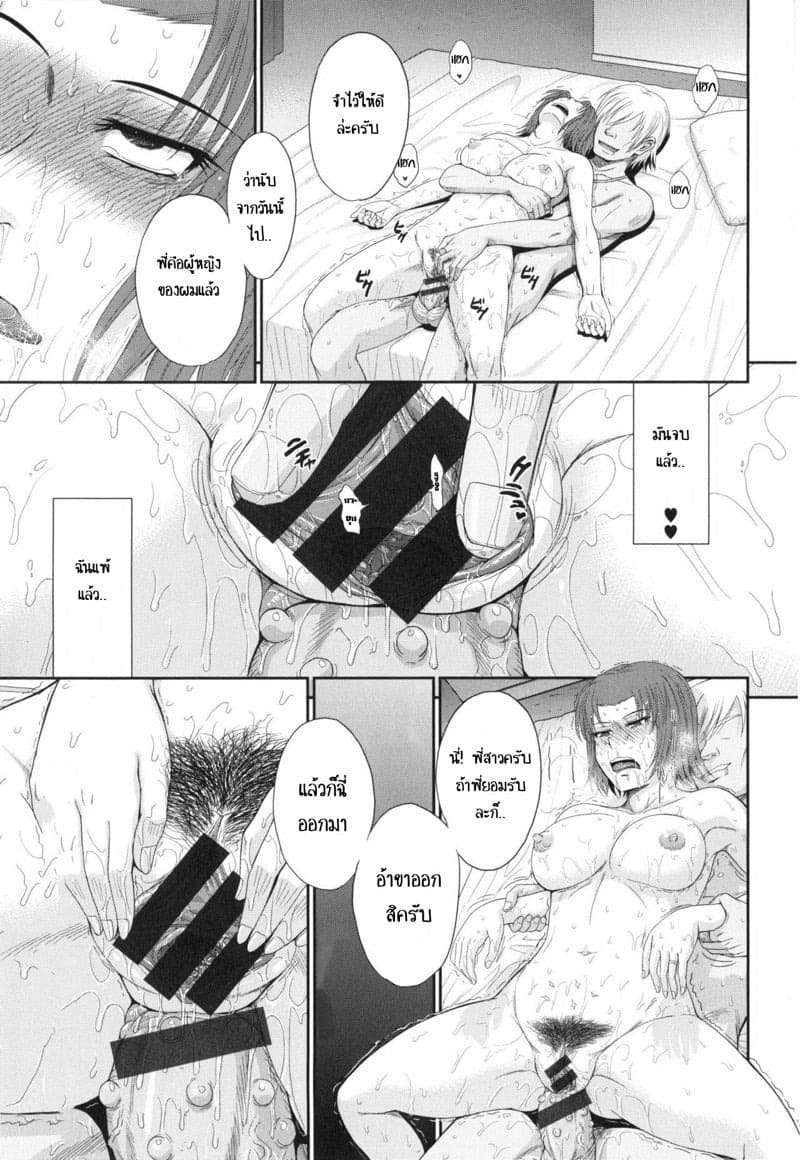 ผมและคุณยาโยย 4 21