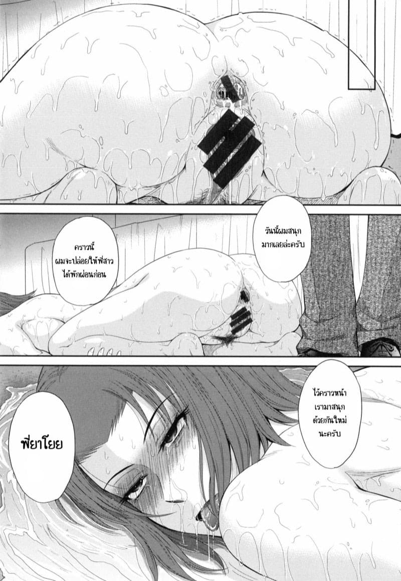 ผมและคุณยาโยย 4 23