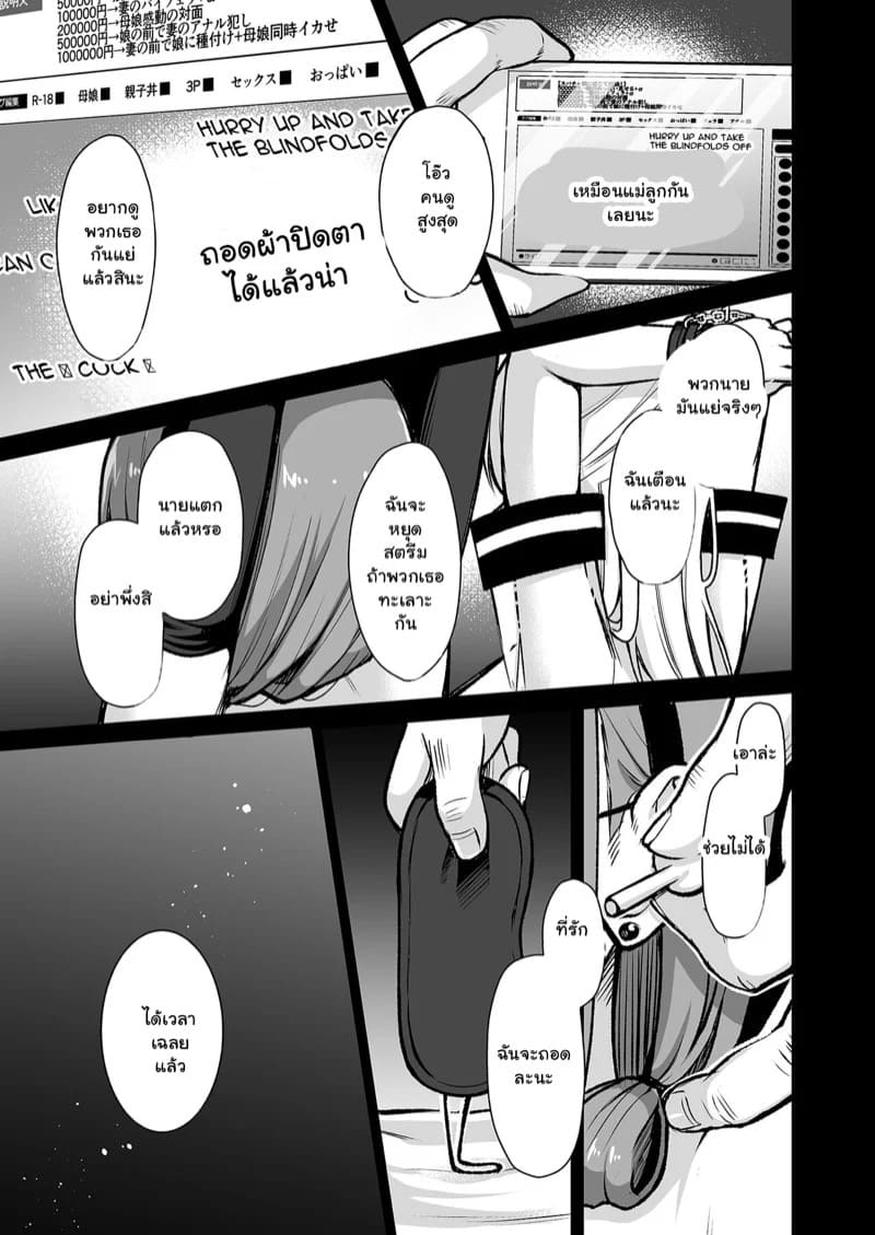 พ่อเลี้ยงรับจบ 4 10