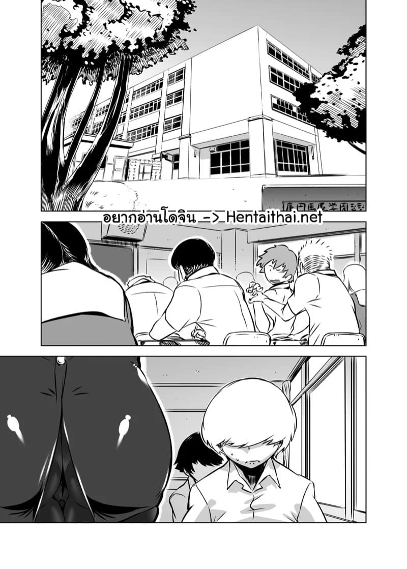 ภายใต้หน้ากากนั้น 4 02