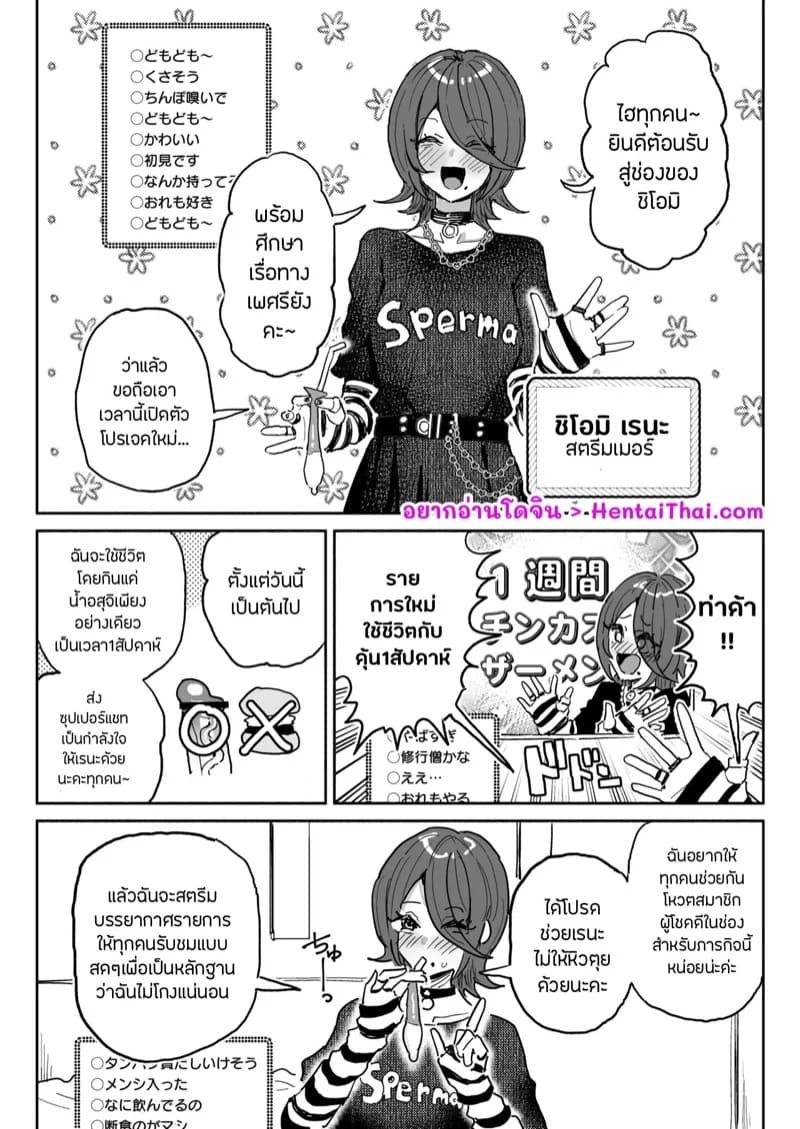 ภารกิจอดอาหารเจ็ดวัน 01