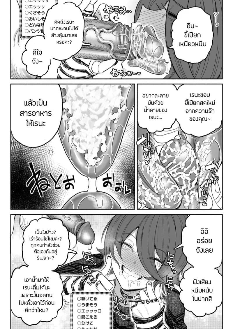 ภารกิจอดอาหารเจ็ดวัน 03