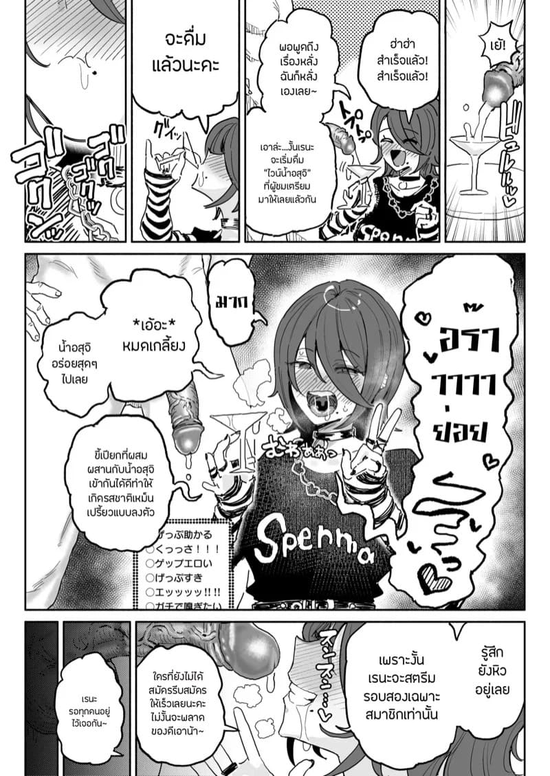 ภารกิจอดอาหารเจ็ดวัน 04