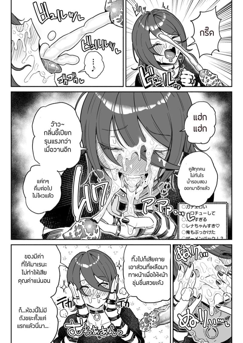 ภารกิจอดอาหารเจ็ดวัน 06