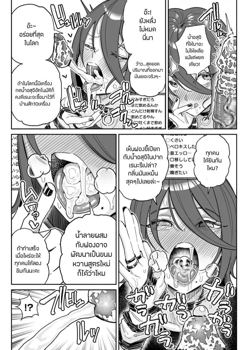 ภารกิจอดอาหารเจ็ดวัน 07