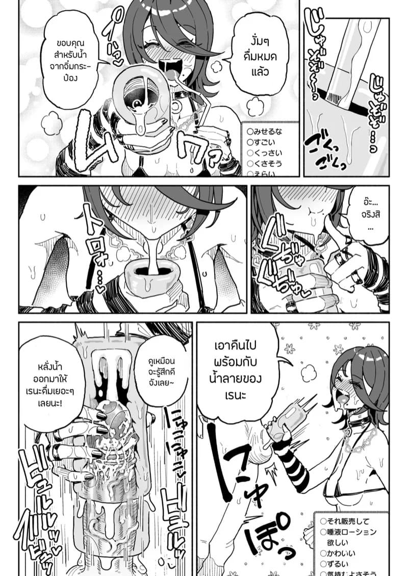 ภารกิจอดอาหารเจ็ดวัน 14
