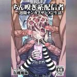 ภารกิจอดอาหารเจ็ดวัน