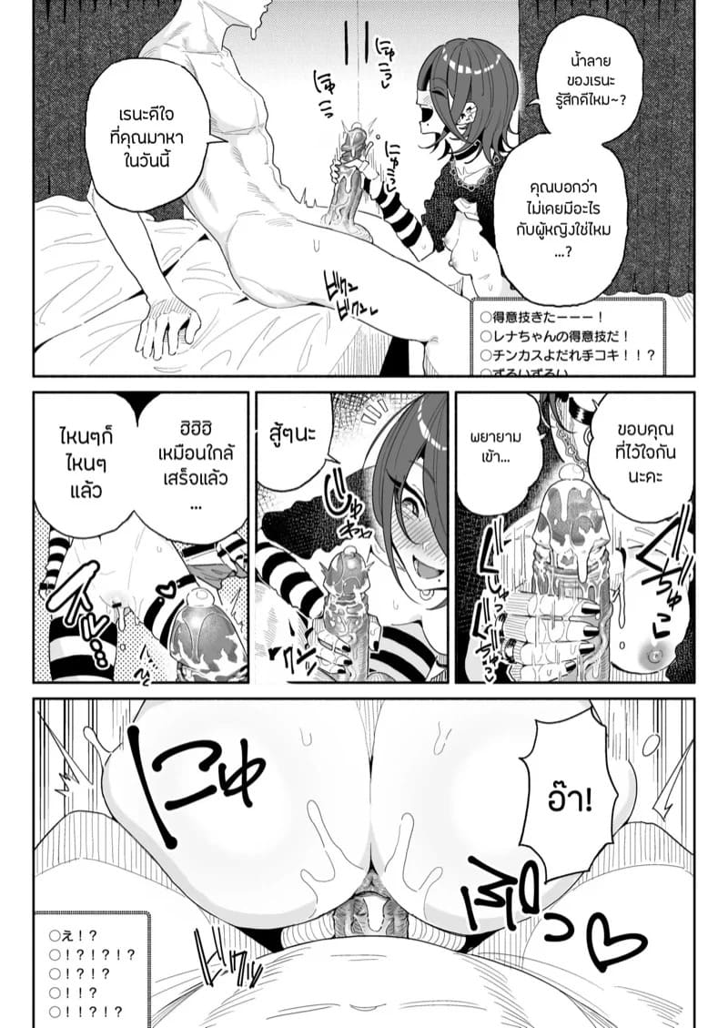 ภารกิจอดอาหารเจ็ดวัน 18